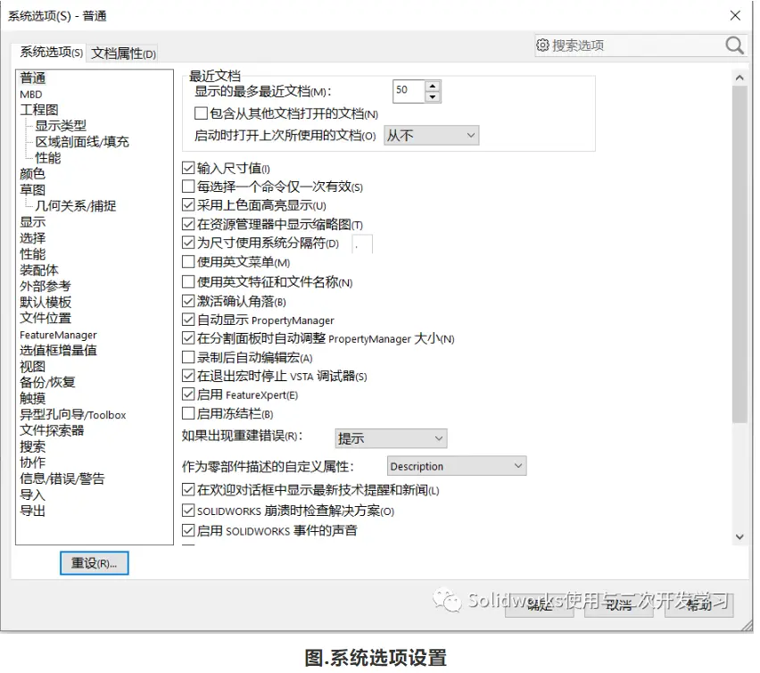 sw怎么添加基准轴